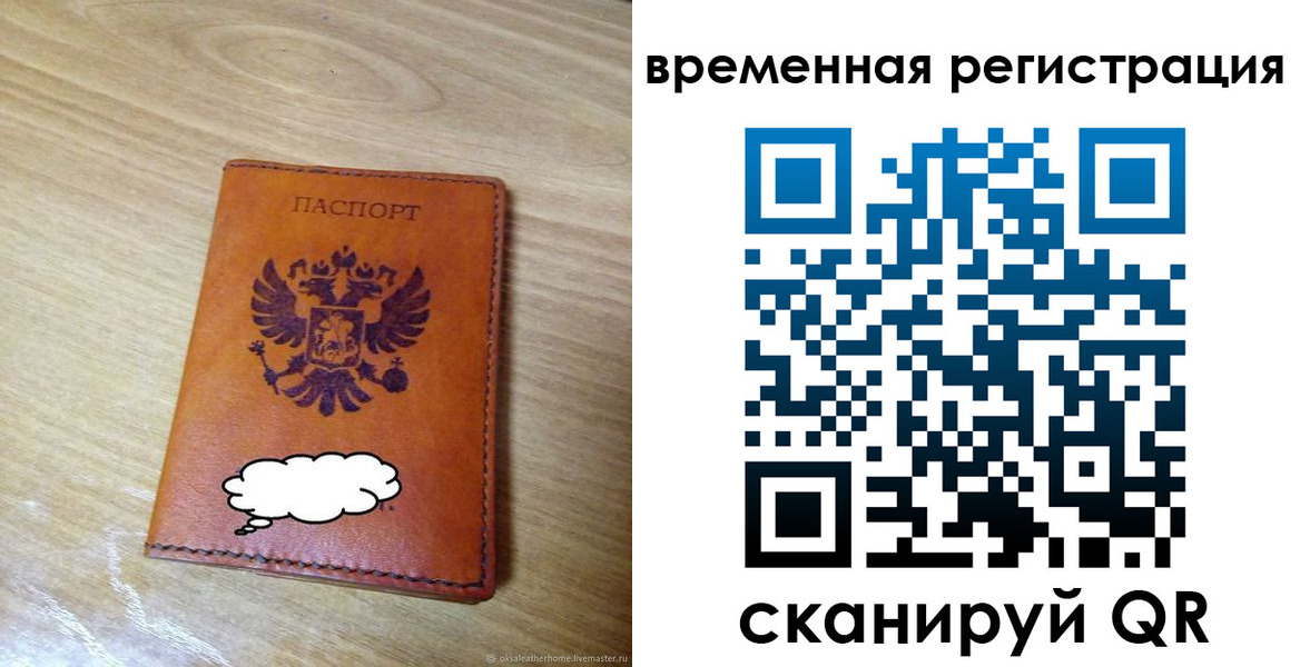 пропишу в квартире в Одинцово