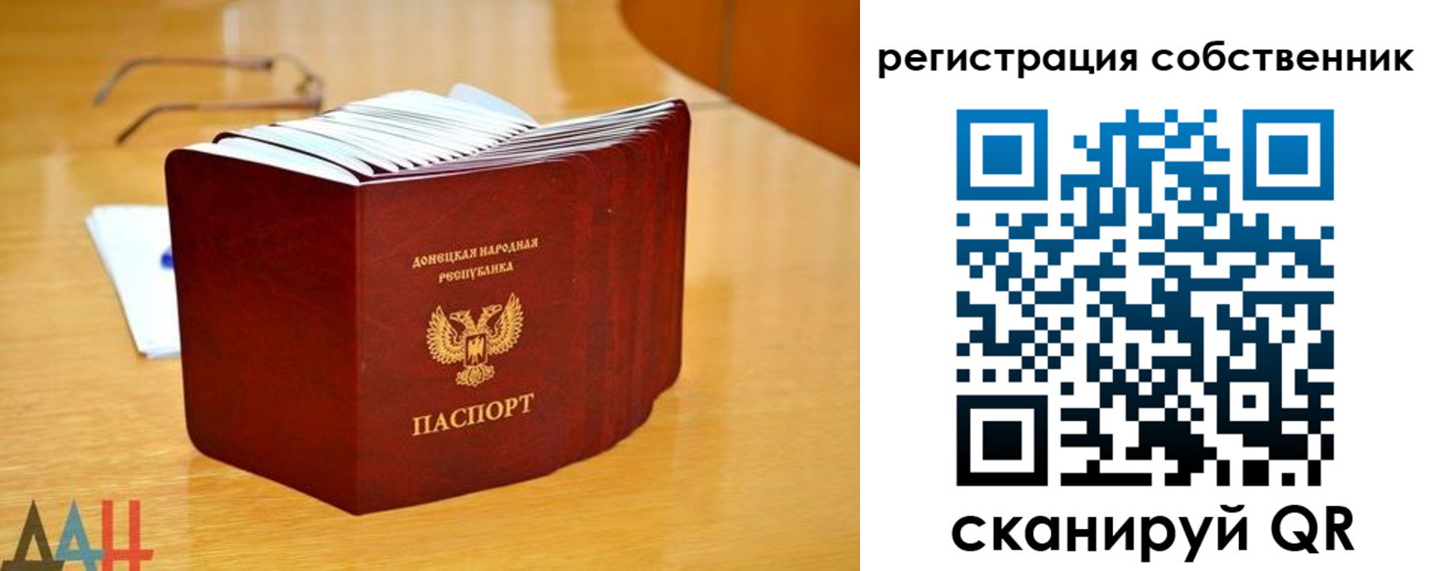 прописка регистрация в Одинцово