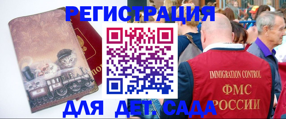 временная регистрация купить в Одинцово